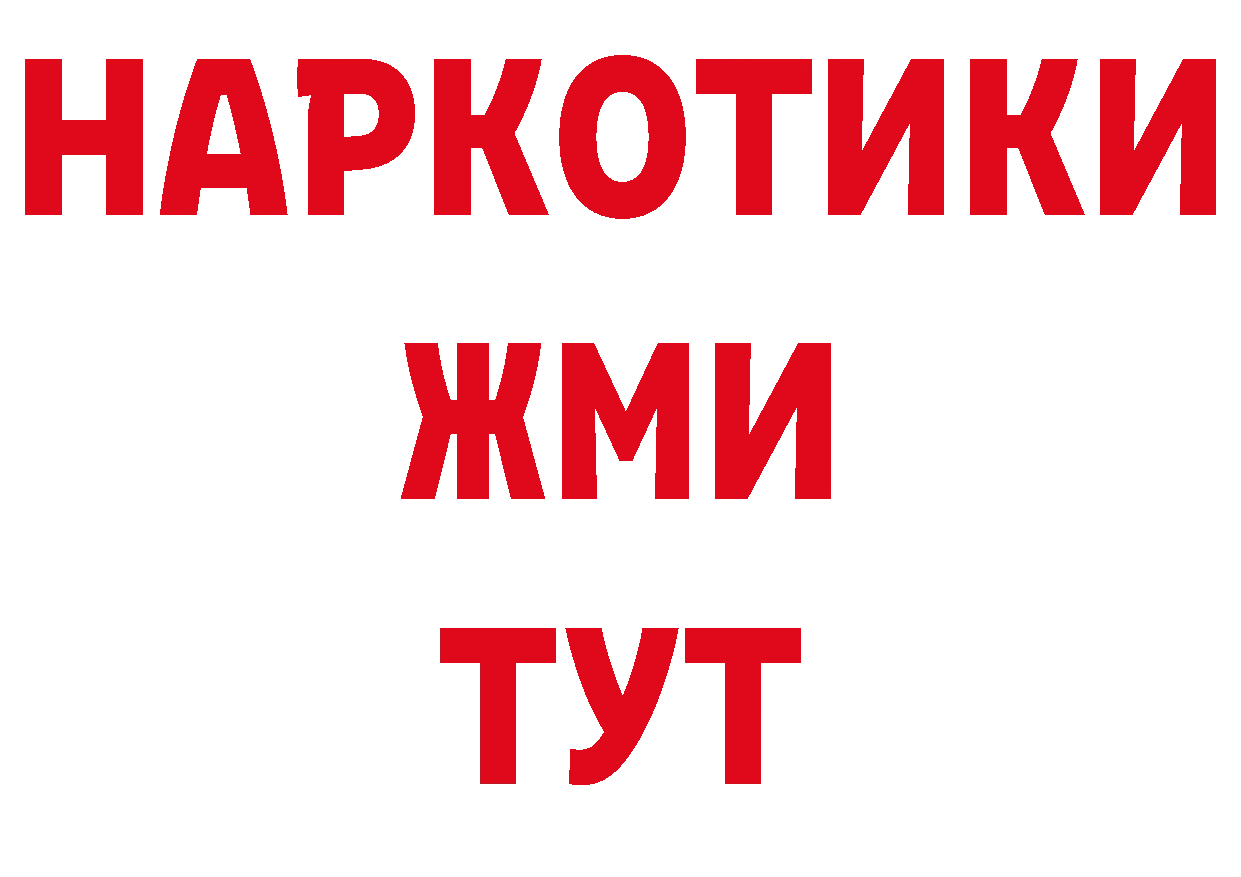 Где купить закладки? сайты даркнета телеграм Ветлуга